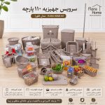 سرویس جهیزیه ۱۱۰ پارچه مدل فلورا هوم‌کت